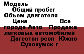  › Модель ­ Volkswagen Caravelle › Общий пробег ­ 225 › Объем двигателя ­ 2 000 › Цена ­ 1 150 000 - Все города Авто » Продажа легковых автомобилей   . Дагестан респ.,Южно-Сухокумск г.